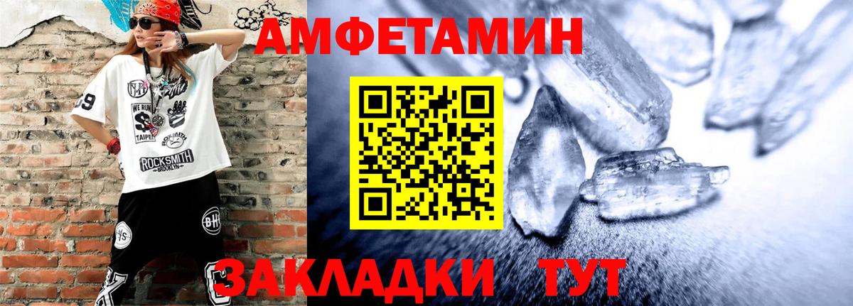 АМФ 98%  Амфетамин  Гай  Вход с VPN 