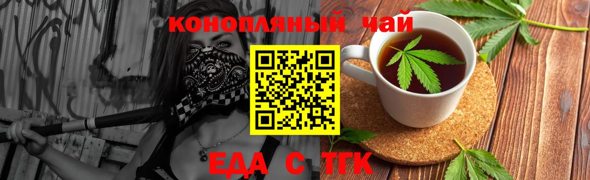 Гай  Canna-Cookies конопля  Вход с VPN 