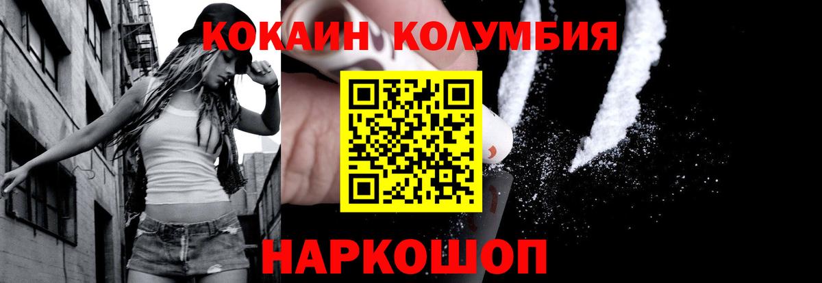 COCAIN FishScale  COCAIN Columbia  Гай  Кокаин  Вход с VPN 