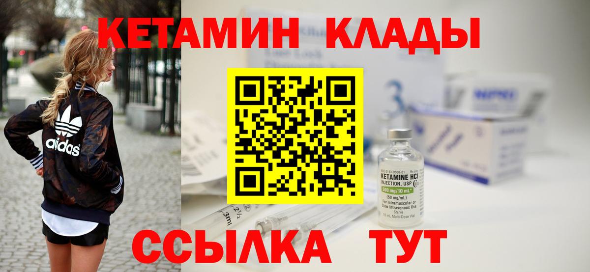 Кетамин ketamine Гай