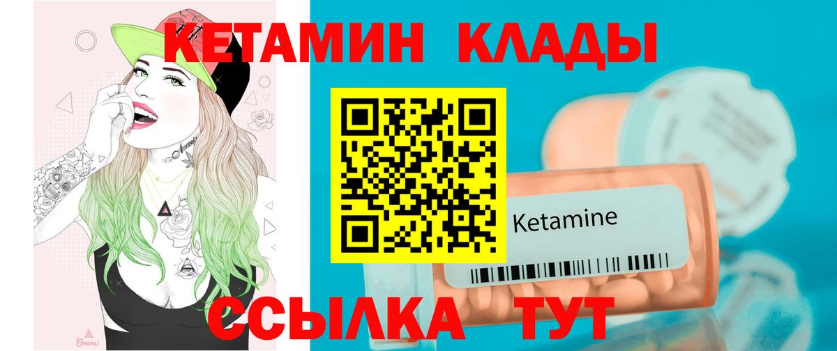 Гай  КЕТАМИН ketamine  Вход с VPN  КЕТАМИН VHQ 