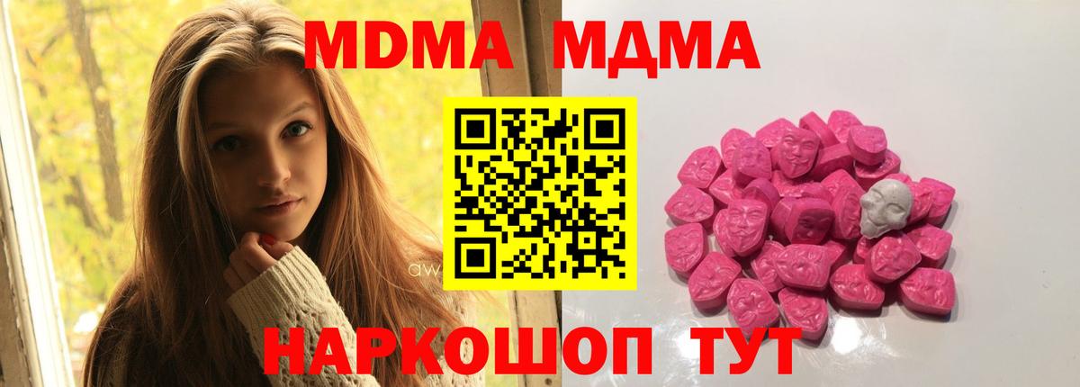 MDMA crystal  Вход с VPN  Гай  MDMA кристаллы 