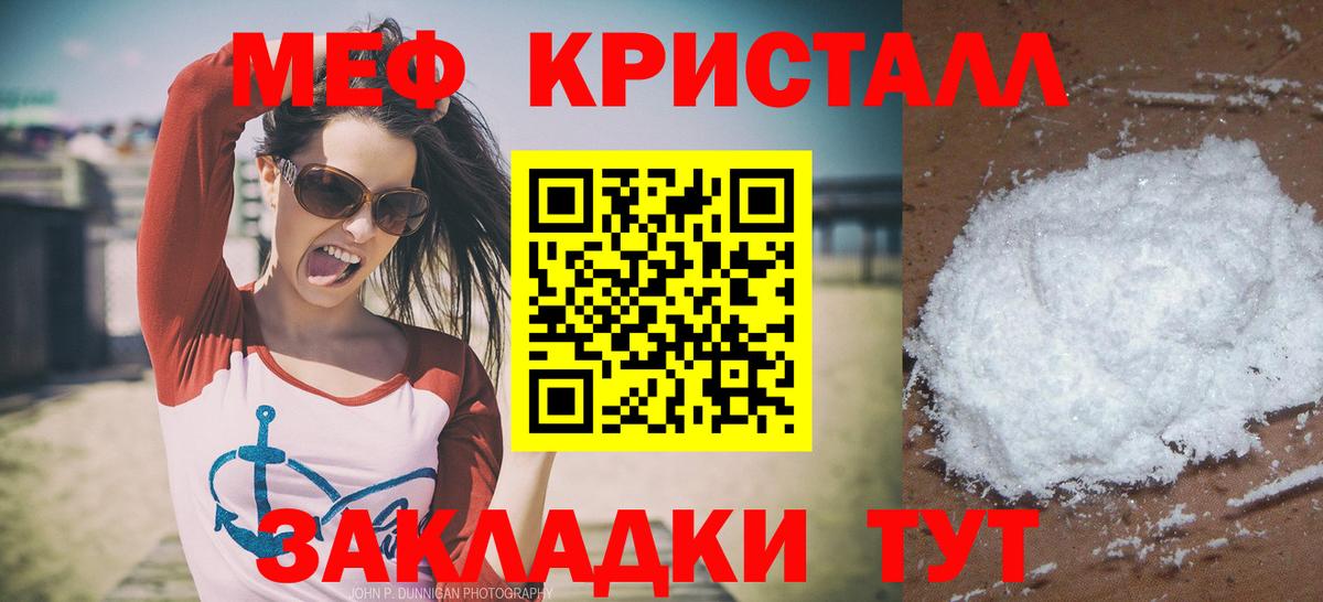 Мефедрон мука Гай