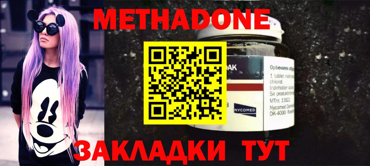 Метадон methadone Гай