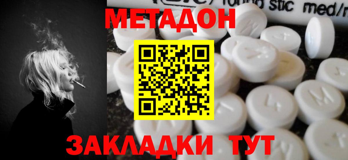 Гай  blacksprut ONION  Вход с VPN  Метадон кристалл  МЕТАДОН VHQ 