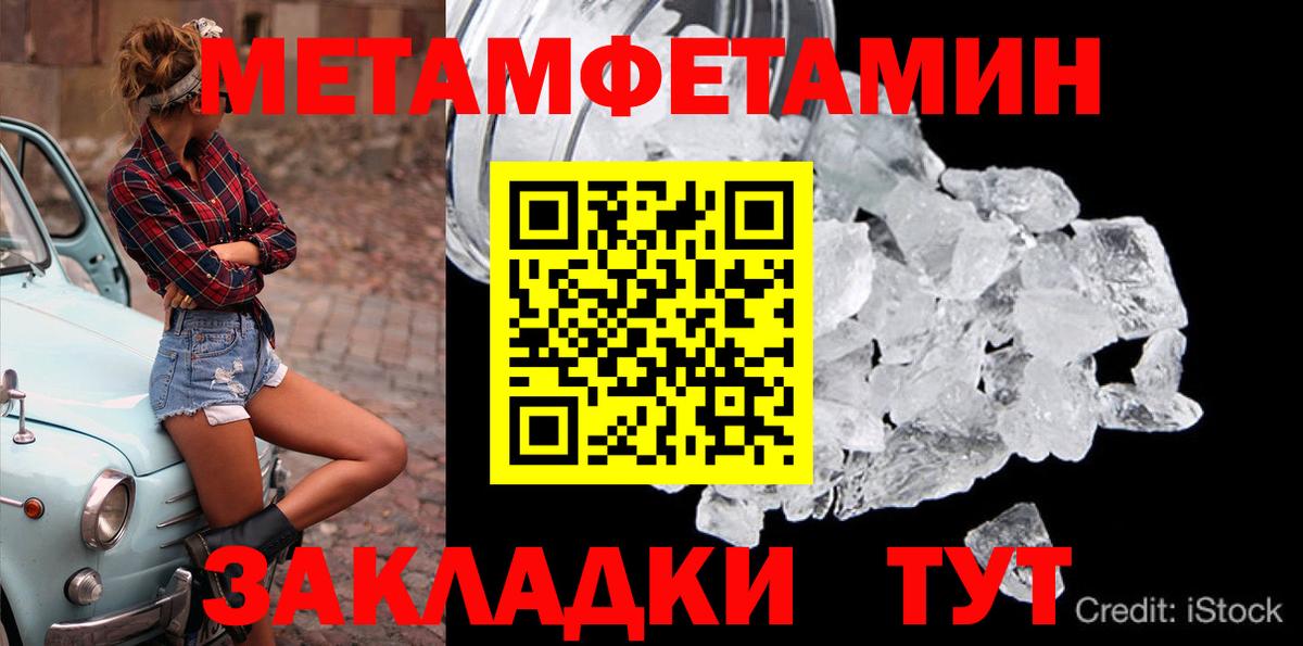 Метамфетамин винт Гай