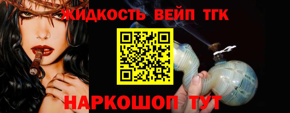 Дистиллят ТГК THC oil  Вход с VPN  Гай 